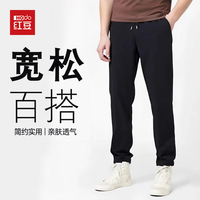Hodo 男士休闲运动裤