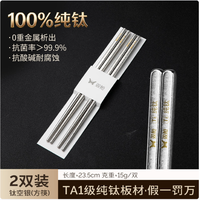 双枪 100%纯钛筷子 2双装