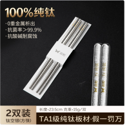 双枪 100%纯钛筷子 2双装