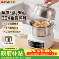 志高 煮蛋器 蒸蛋器 智能自动断电2026款 双层蒸煮鸡蛋神器0涂层不锈钢轻食机小型1-2人电蒸锅