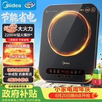 美的 电磁炉家用2200W大功率纤薄轻音炒菜火锅电磁灶火锅炉爆炒定时恒匀火电磁炉Micca809