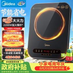 美的 电磁炉家用2200W大功率纤薄轻音炒菜火锅电磁灶火锅炉爆炒定时恒匀火电磁炉Micca809