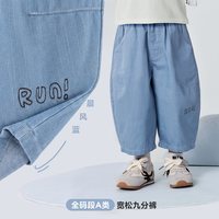 迷你巴拉 今日好价：迷你巴拉巴拉男童宝宝裤子2026夏季新品轻薄透气仿牛仔儿童九分裤