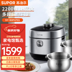 苏泊尔 电压力锅3L 5升家用一锅双胆全自动智能电高压锅电饭锅开