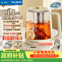 美菱 MeiLing）养生壶1.8L纯钛热水壶 煮茶壶 恒温调奶冲奶母婴水壶保温智能电热水壶烧水壶