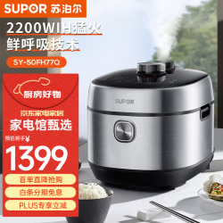 苏泊尔 电压力锅3L 5升家用一锅双胆全自动智能电高压锅电饭锅开盖