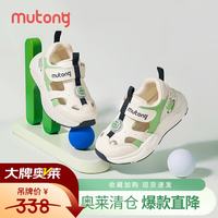牧童 断码男凉鞋夏季包头小童软底童鞋框子透气女宝宝幼儿园运动鞋 活力绿 28 鞋内长18.0cm