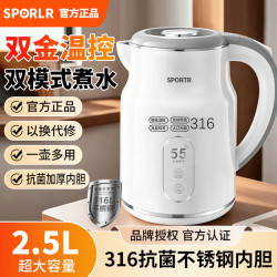SPORLR 苏泊烧水壶保温一体全自动断电恒温316内胆大容量家用热水壶双层防烫便携快速烧水保温壶