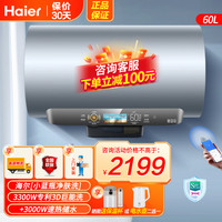 海尔 电热水器60升3300W速热 DR7Pro