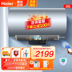 海尔 电热水器60升3300W速热 DR7Pro