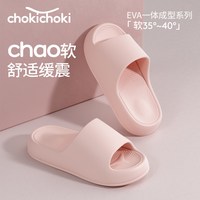 Chokichoki 拖鞋女增高软厚凉拖鞋男夏防滑室内居家eva情侣浴室拖