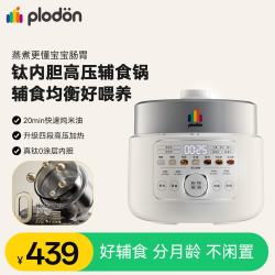PLODON 微压电炖锅婴儿辅食锅电煮锅压力锅无涂层钛内胆家用电饭煲