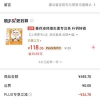 订单截图缩略图