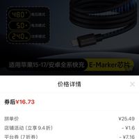 订单截图缩略图