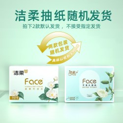 洁柔 白茶花抽纸整箱实惠装家用纸巾卫生纸大包装面纸婴儿餐巾纸抽