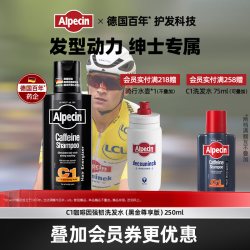 欧倍青 咖啡因洗发露C1 黑金限量版 250ml