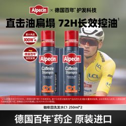 欧倍青 咖啡因洗发露C1