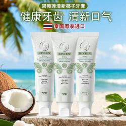 碧薇莲 去黄去口臭 牙膏