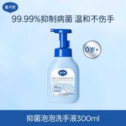 戴可思 婴幼儿泡泡洗手液