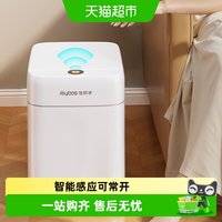 移动端、88VIP：佳帮手 智能感应垃圾桶带盖家用新款客厅卧室厨房卫生间厕所网红桶