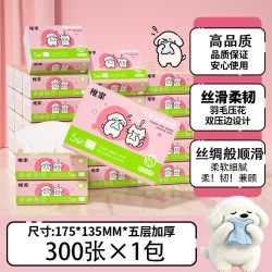 稚家 抽纸柔韧绸缎纸大包纸巾整箱批家用实惠装可湿水婴儿餐巾纸抽