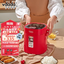 VDADA 日本1.2L迷你小型电饭煲1-2人用陶瓷油不粘锅内胆家用多功能煮饭蒸米煮粥炖汤一体单人电饭锅