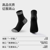 金利来 男士袜子男7A级抗菌防臭短袜透气吸汗中筒袜休闲运动袜5双装 玄黑*2、星空蓝*2 均码