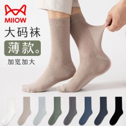 猫人 袜子男4双加大码棉质防臭夏季中筒袜加肥薄款男士商务袜宽松大号