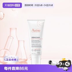 雅漾 AD膏修护盈润乳200ml舒缓幼儿干痒红宝宝润肤乳