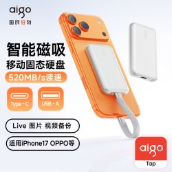 爱国者 H1拓界8合1磁吸移动固态硬盘1T大容量移动硬盘手机电脑两用