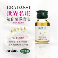 橄福 意大利进口特级初榨橄榄油便携装随身带12ml
