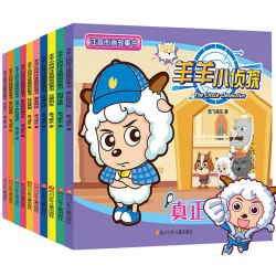 《羊羊小侦探儿童图画书》彩图注音版（任选）