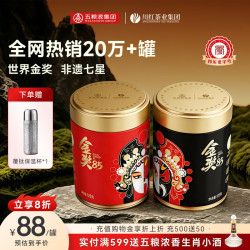 川红 特级茶叶金85红茶中秋礼盒装 工夫新茶四川特产茶叶自己喝 2025七星125g
