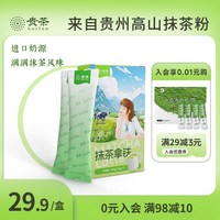 贵 茶 抹茶拿铁饮品 140g 20g