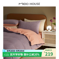 MIDO HOUSE 80支纯棉被套单件被罩双人A类220*240cm