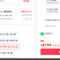 订单截图缩略图