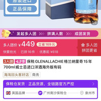 GlenAllachie 纳里奇15年