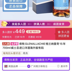 GlenAllachie 纳里奇15年