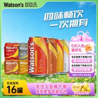 屈臣氏 苏打水汽水   康普茶*4罐+路易波士茶*4罐+柠檬草*4罐+干姜*4罐