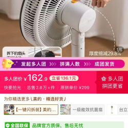 美的 电风扇家用立式1级能效电扇省电卧室落地扇PJN