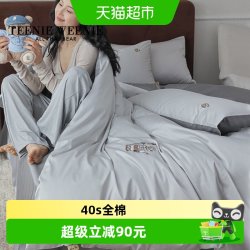 TEENIE WEENIE TeenieWeenie极简风纯棉双拼四件套2026全棉纯色床笠套件宿舍床品