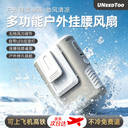 有厘头 户外挂腰风扇小型便携 野森绿 8000mAh 挂腰风扇第1名