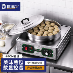 德派龙 DEPAILONG）电饼铛商用电煎包机烙饼机 学校食堂酒店全自动电饼炉酱香饼机DPL-YXD-40DKW