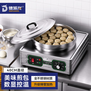 德派龙 DEPAILONG）电饼铛商用电煎包机烙饼机 学校食堂酒店全自动电饼炉酱香饼机DPL-YXD-40DKW