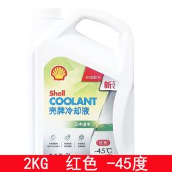 壳牌防冻液45度原装四季冷却液低温防冻红色绿色2KG正品包邮
