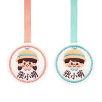 趣然 幼儿园入学必备用品 姓名牌 书包挂牌 定制