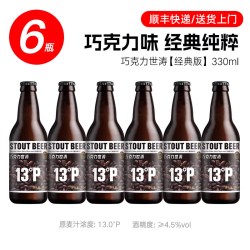 黑狸 高浓度全麦原浆 黑啤 1x12x330ml 包装 3960ml