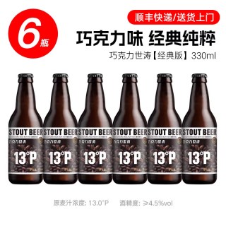 黑狸 高浓度全麦原浆 黑啤 1x12x330ml 包装 3960ml