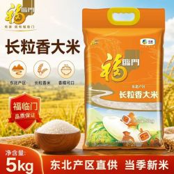 福临门 东北产区长粒香大米5kg家用大米10斤颗粒饱满香大米中粮