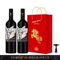 小山岗侯爵 法国干红葡萄酒 14度 750ml*6瓶 整箱装